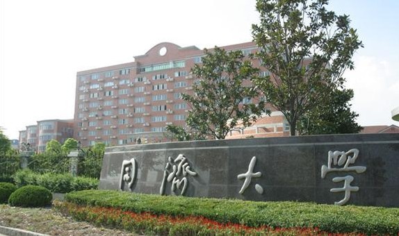 33 同濟大學(xué) - 副本.jpg